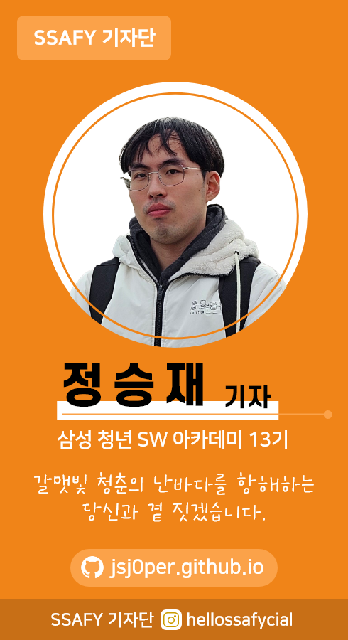 SSAFYcial_namecard